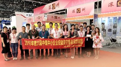 常鋒無人機(jī)亮相第六屆中國中小企業(yè)投融資交易